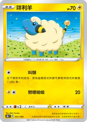 Mareep