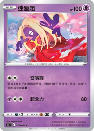 Jynx