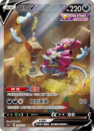 Hoopa V