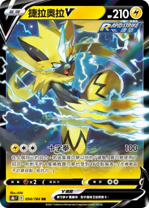Zeraora V