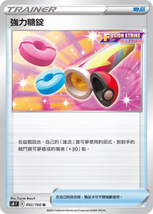 Power Tablet
