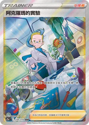 Colress's Experiment
