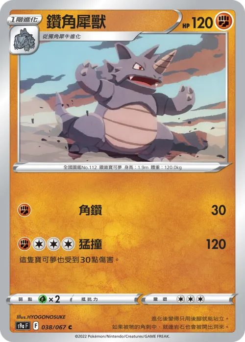 Rhydon