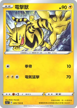 Electabuzz