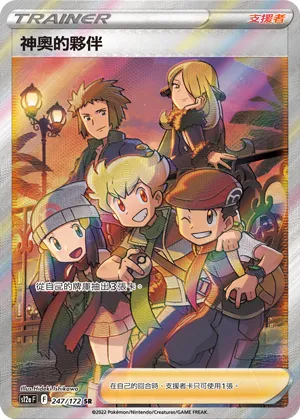 Friends in Sinnoh