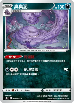 Muk