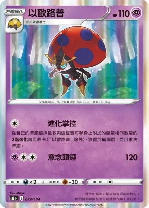 Orbeetle