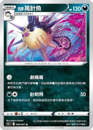 Hisuian Overqwil