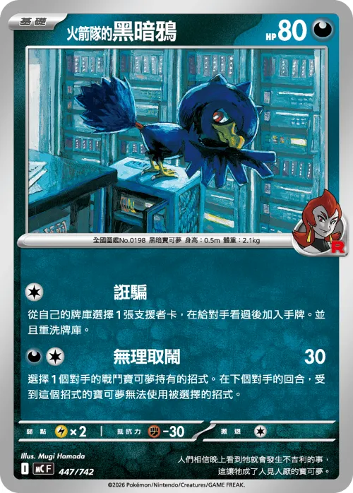 Team Rocket's Murkrow