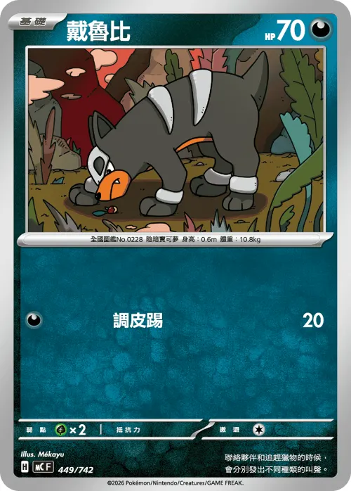 Houndour