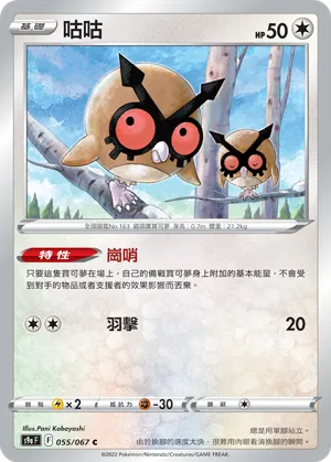Hoothoot