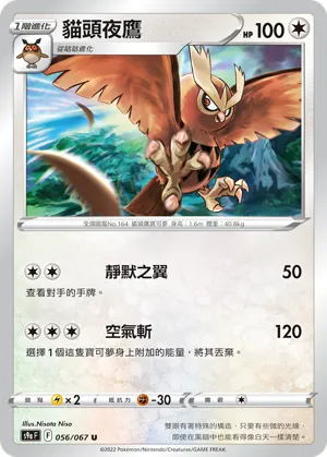 Noctowl