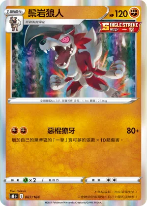 Lycanroc