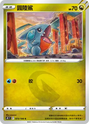 Gible