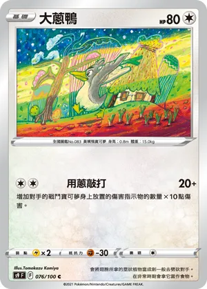 Farfetch'd