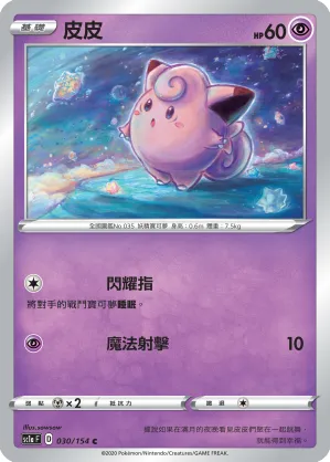 Clefairy
