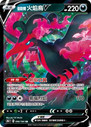Galarian Moltres V