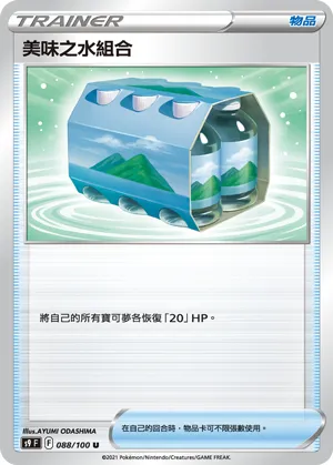 Fresh Water Set