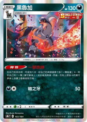 Houndoom