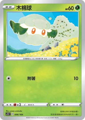 Cottonee