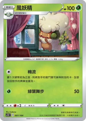Whimsicott