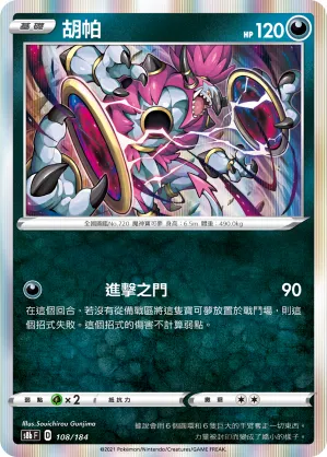 Hoopa