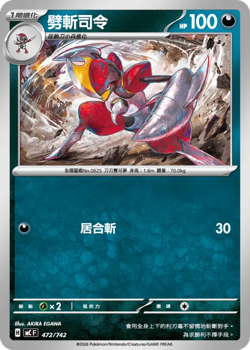 Bisharp