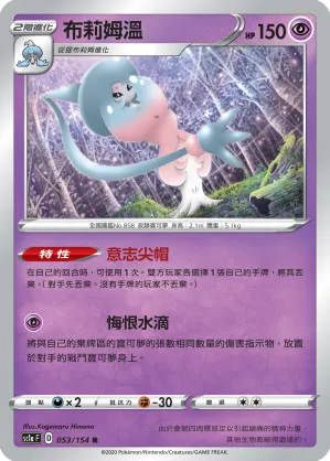 Hatterene