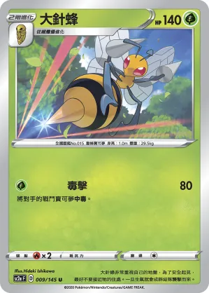 Beedrill