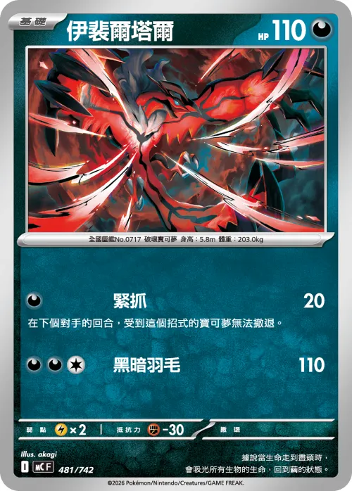 Yveltal