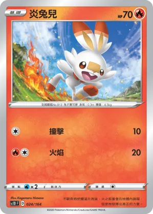 Scorbunny