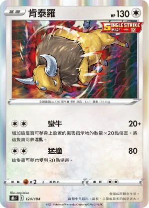 Tauros