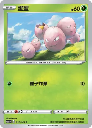 Exeggcute