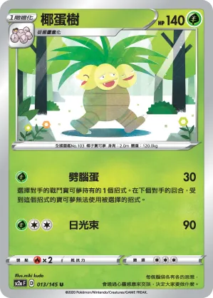 Exeggutor