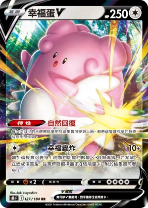 Blissey V