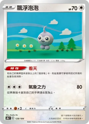 Castform
