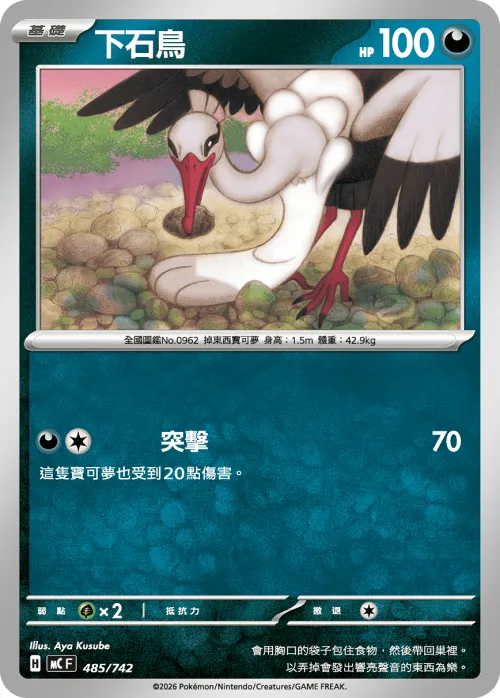 Bombirdier