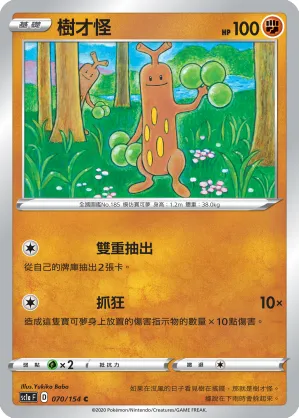 Sudowoodo