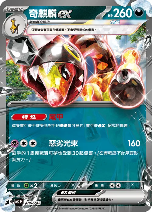Farigiraf ex