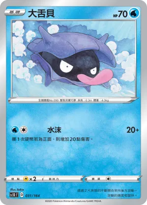 Shellder