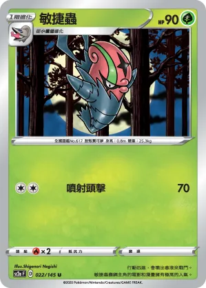 Accelgor