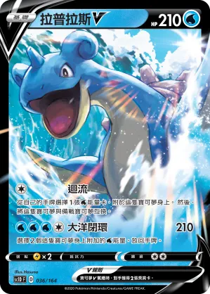 Lapras V