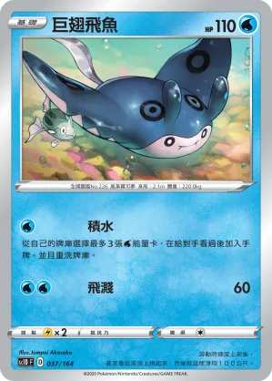 Mantine