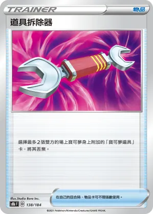 Tool Scrapper