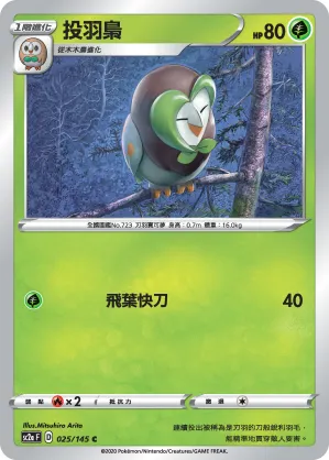 Dartrix
