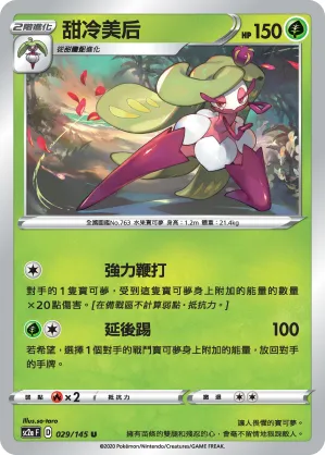Tsareena