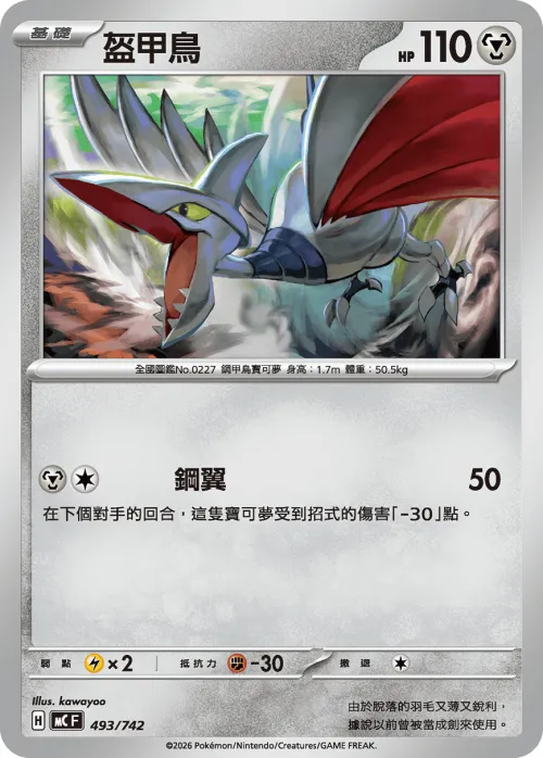 Skarmory