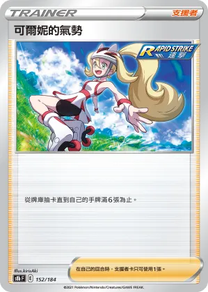 Korrina's Focus