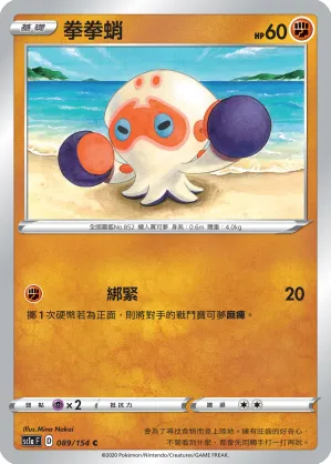 Clobbopus