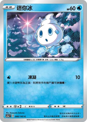 Vanillite